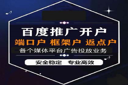 百度推广开户流程揭秘：实战经验分享